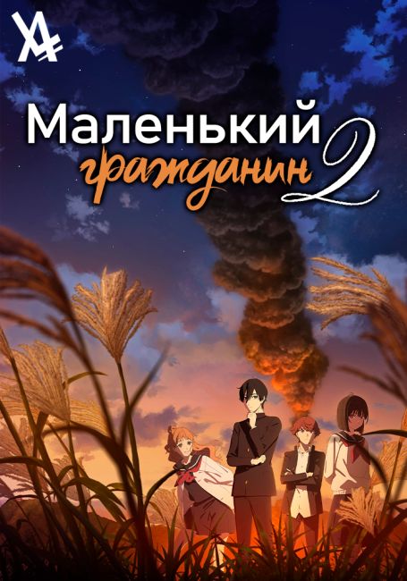 Shoushimin Series 2nd Season