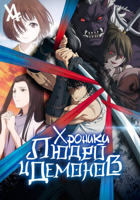 Kijin Gentoushou