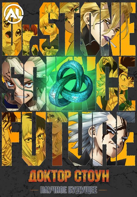 Dr. Stone: Science Future Part 2